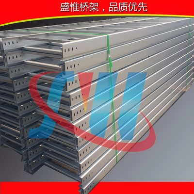 不銹鋼梯式電纜橋架-常州市盛惟電纜橋架