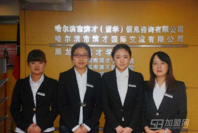 濱才留學(xué) 專業(yè)咨詢策劃服務(wù)，為您的留學(xué)之路保駕護(hù)航